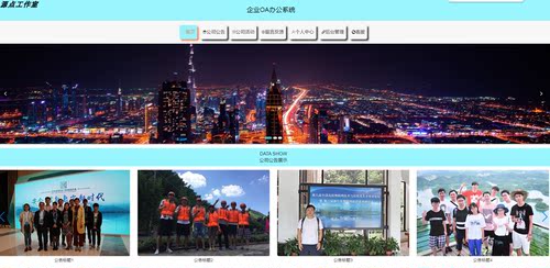 Java/VUE/SSM/企业OA办公管理系统/MySQL/源码/Eclipse/Idea