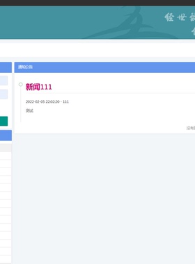 Java/web/springboot/mybatis/教务管理系统MySQL/Eclipse/源码