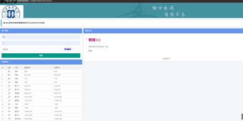 Java/web/springboot/mybatis/教务管理系统MySQL/Eclipse/源码