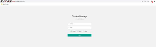 ASP.NET学生信息管理系统/SQLServer/Visual Studio/源码