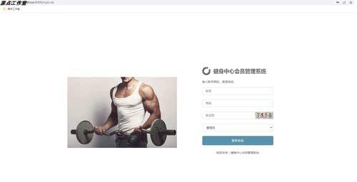 Java/web/Springboot/MyBatis/健身中心会员管理系统/MySQL/Idea