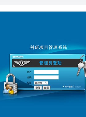 ASP.NET/科研项目管理系统/SQLSERVER/Visual Studio