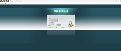 Java/web/jsp/servlet/在线考试系统/SQLServer/Eclipse/源码/Ide