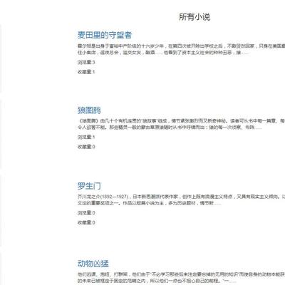Python/Django/小说推荐系统/Sqlite/PyCharm/源码