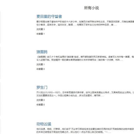 Python/Django/小说推荐系统/Sqlite/PyCharm/源码