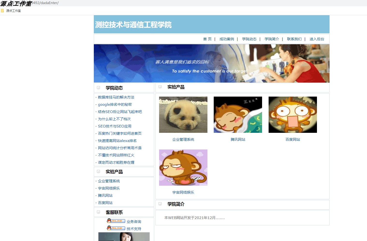 ASP.NET/通信工程学院网站/Access数据库/Visual Studio