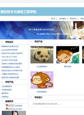 ASP.NET/通信工程学院网站/Access数据库/Visual Studio