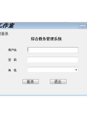C#学生教务管理系统/软件开发/winfrom/源码/Sqlserver/Visual
