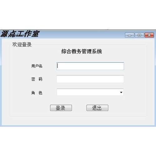 C#学生教务管理系统/软件开发/winfrom/源码/Sqlserver/Visual
