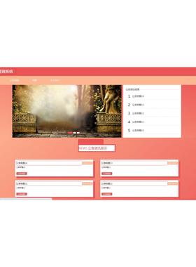 Java/VUE/Springboot/红色革命文物征集管理系统/MySQL/源码
