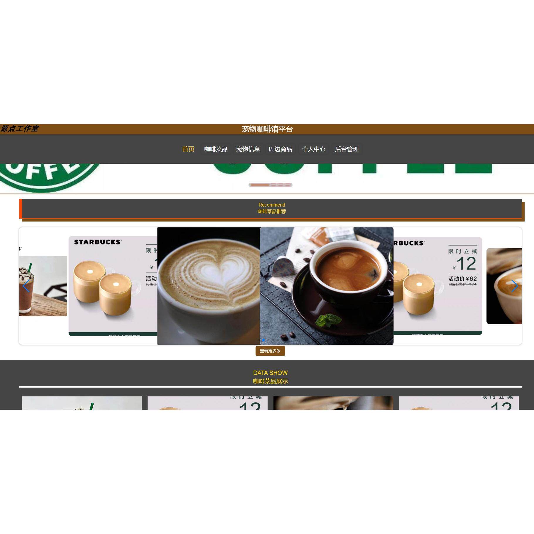 Java/VUE/Springboot/宠物咖啡馆平台/MySQL/源码/Eclipse/Idea