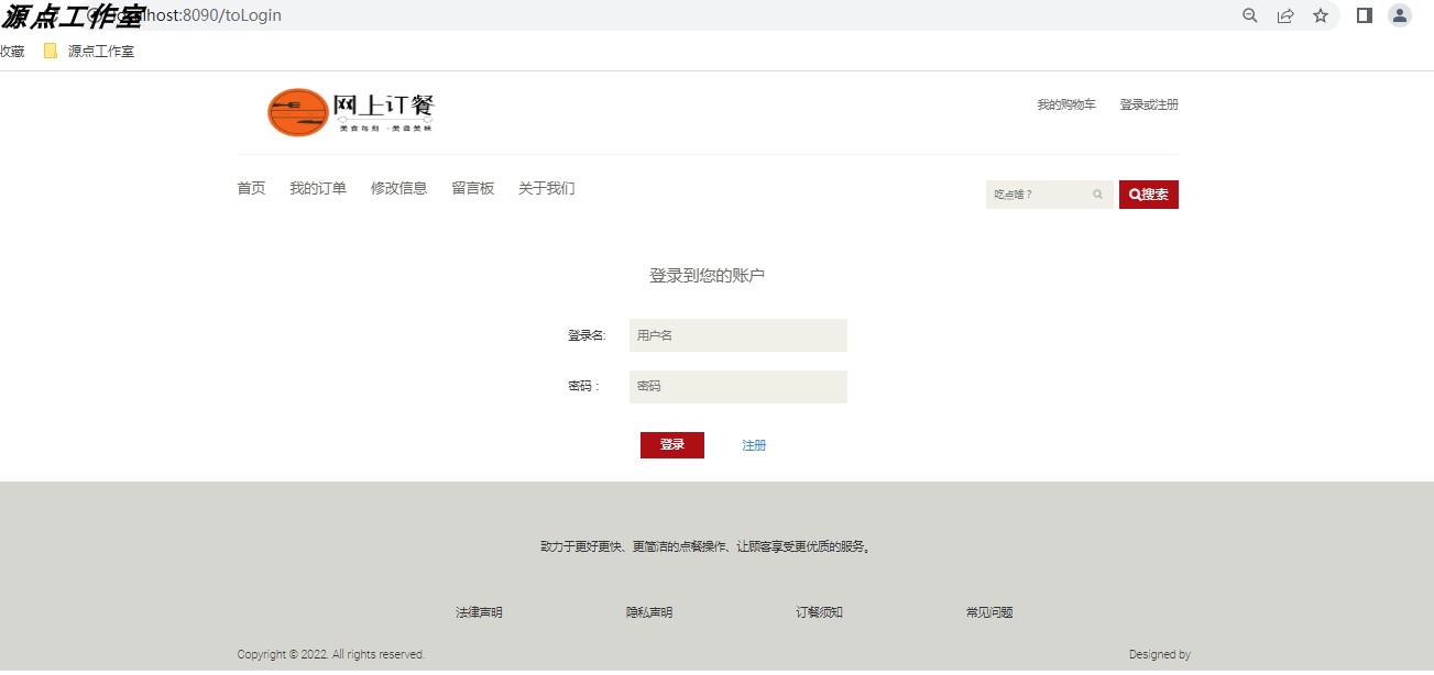 Java/web/Springboot/MyBatis/网上订餐系统/MySQL/Eclipse/源码