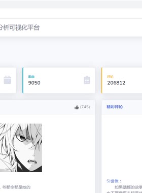 Python/Flask/豆瓣音乐爬取与数据可视化系统/SQLite/PyCharm