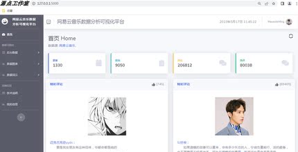 Python/Flask/豆瓣音乐爬取与数据可视化系统/SQLite/PyCharm