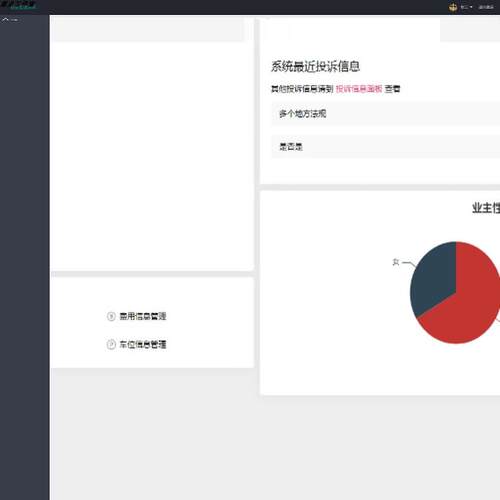 Java/jsp/SSM/小区物业管理系统/MySQL/源码/Eclipse/Idea