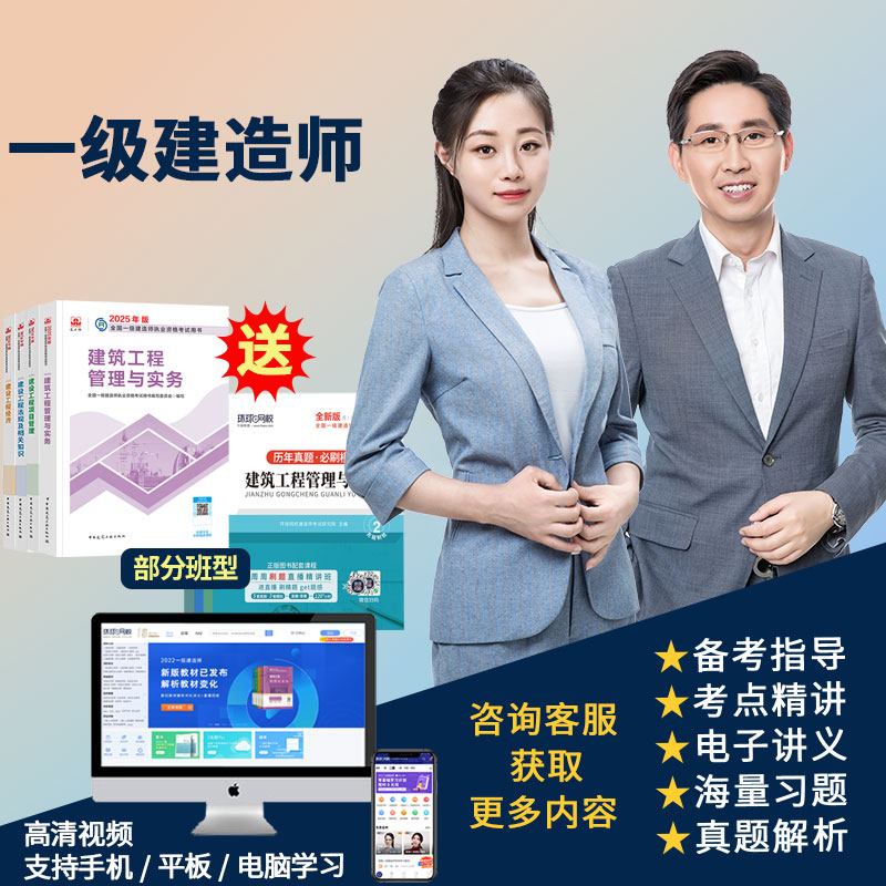 官方直营 正版视频 零基础备考 应试资料