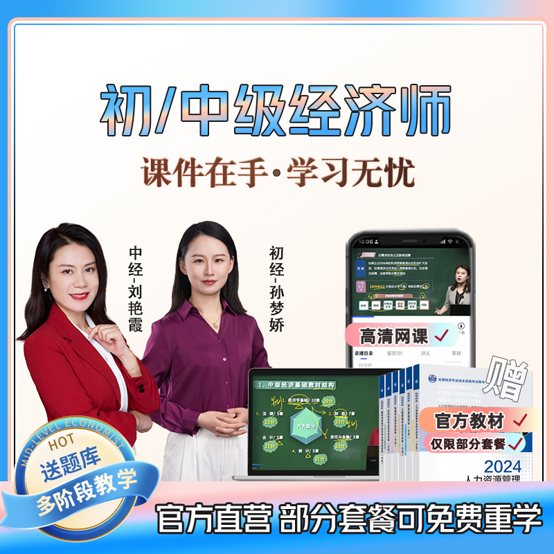 刘艳霞主讲  支持花呗分期免息