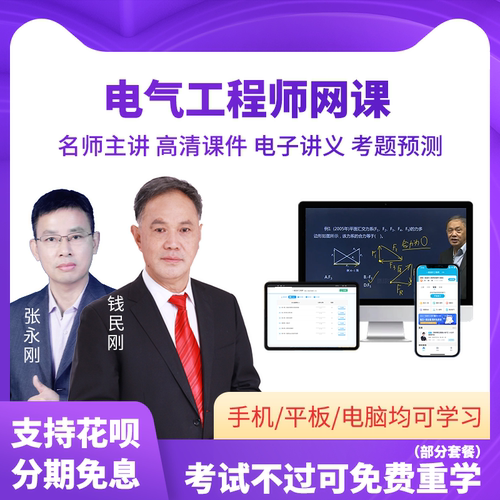 官方直营&nbsp;名师精讲班&nbsp;支持花呗分期免息