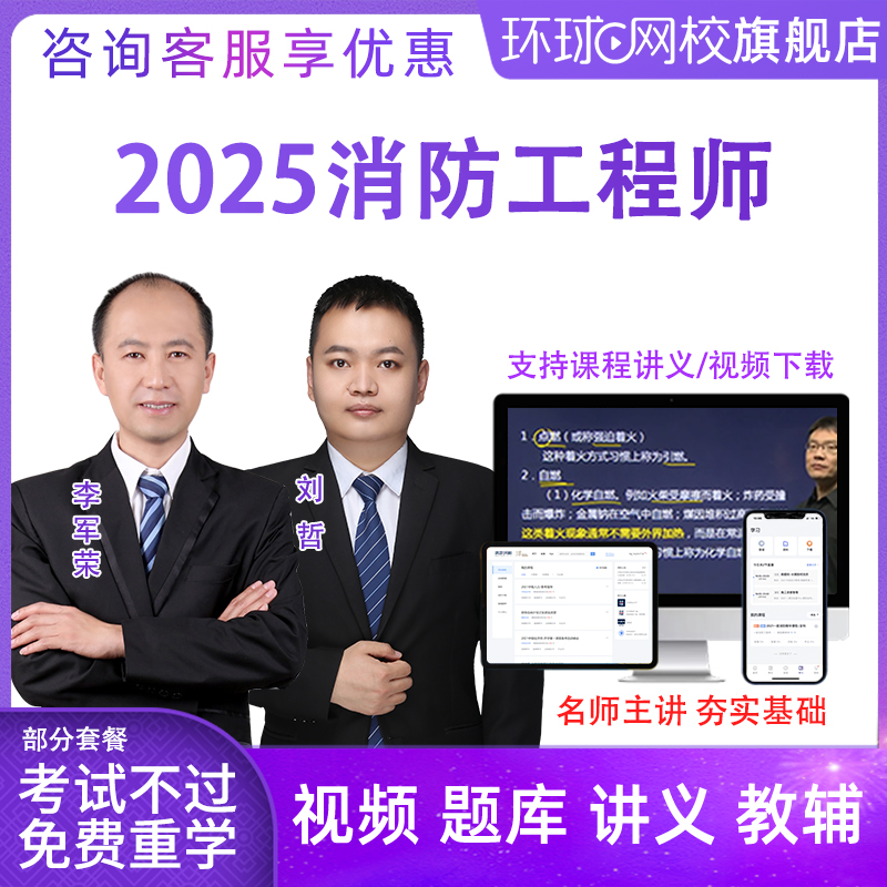 官方直营 名师教学 送智能题库 花呗免息