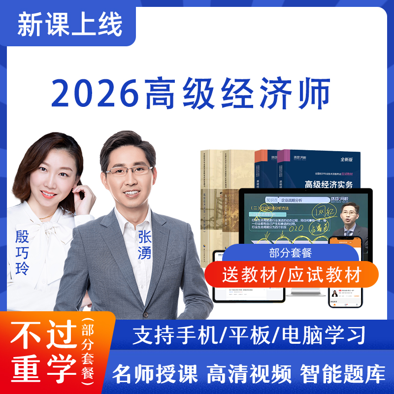 咨询有优惠 正版网课 支持花呗分期免息