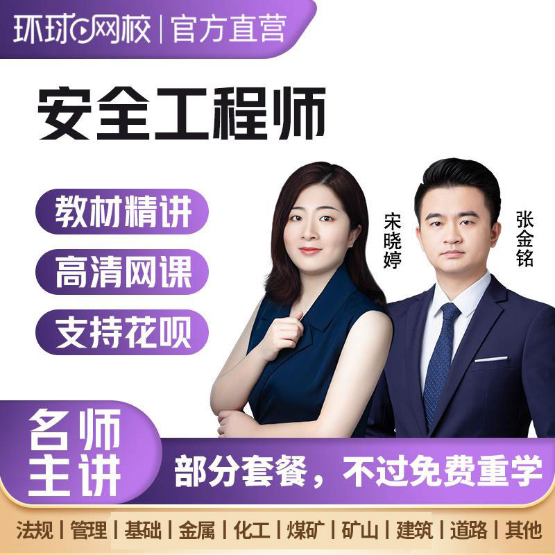 官方直营 名师主讲 咨询享折扣 花呗免息