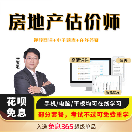 官方直营 正版网课 名师预测卷