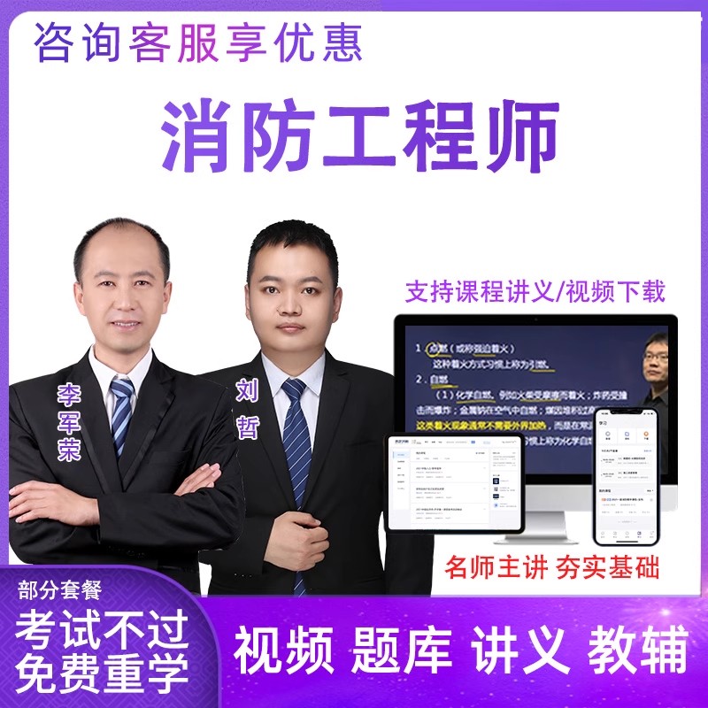 官方直营 名师教学 送智能题库 花呗免息