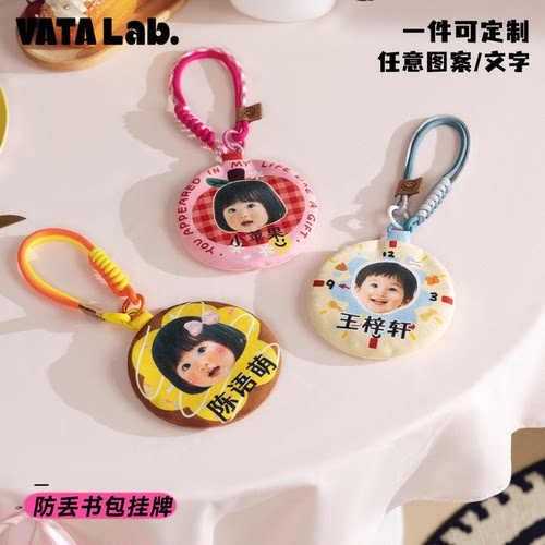 丸塔 定制名字幼儿园儿童小学生名牌书包挂牌防走丢挂件入学用品