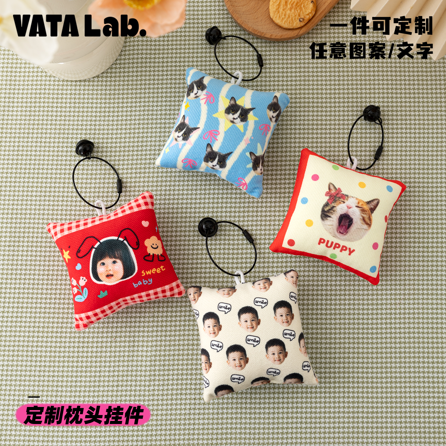 丸塔来图定制枕头挂件方形钥匙扣diy布艺小抱枕包包挂饰周边应援