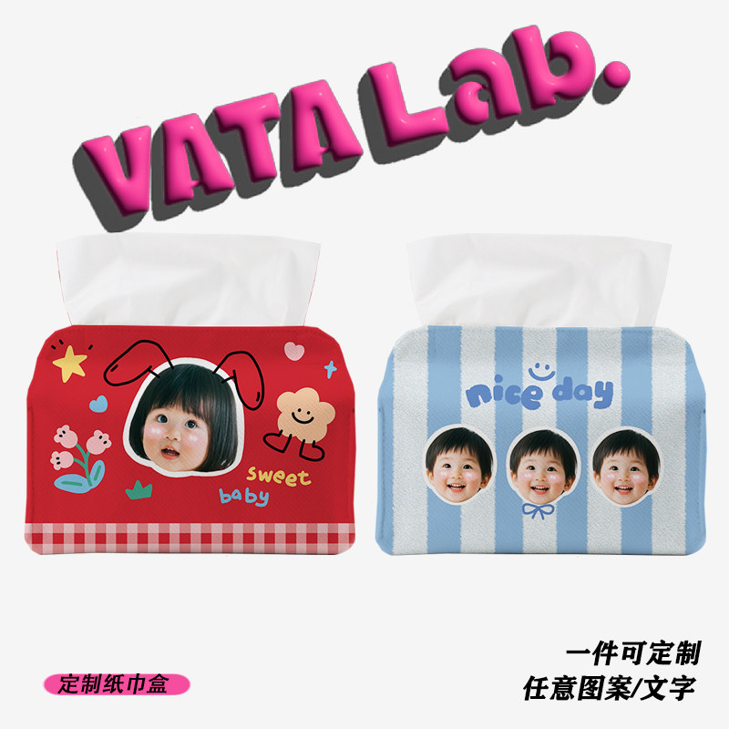 丸塔 宠物宝宝头像照片定制抽纸盒轻奢高级感家用客厅高档logo