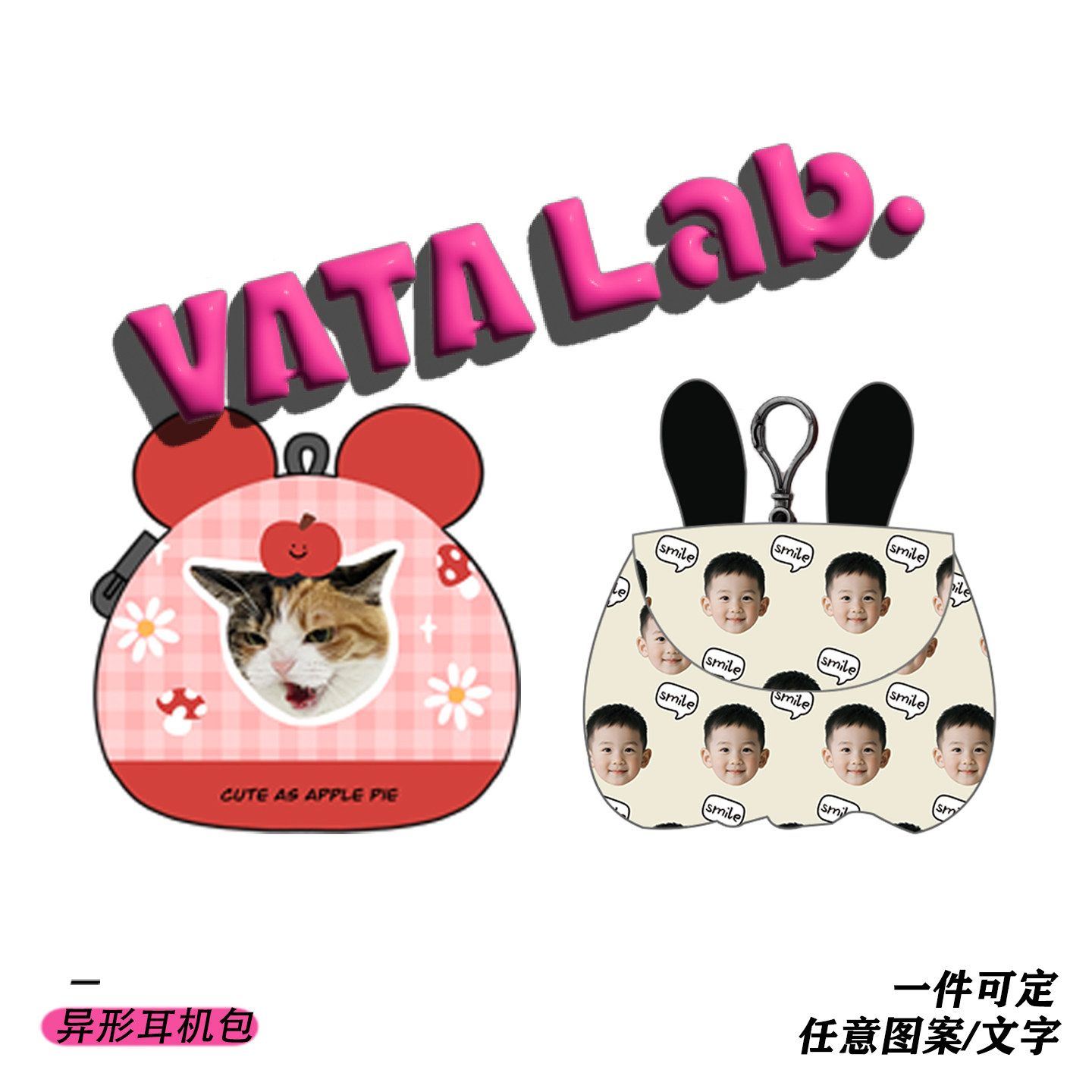 可爱包包挂件创意耳机包来图定制书包挂饰零钱包收纳袋卡包硬币包图片