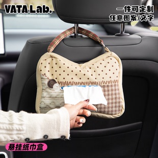 丸塔 可爱车载纸巾盒来图定制便携抽纸袋创意收纳布艺悬挂纸巾袋