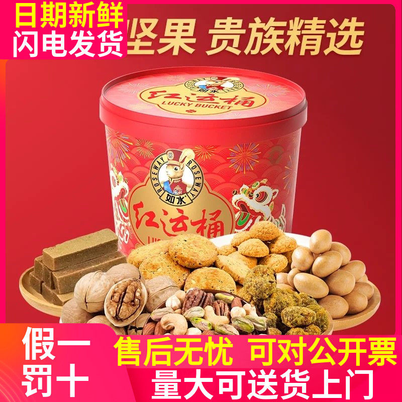 重庆如水坚果礼盒装团购2026年货礼盒企业福利送礼长辈过年走亲戚