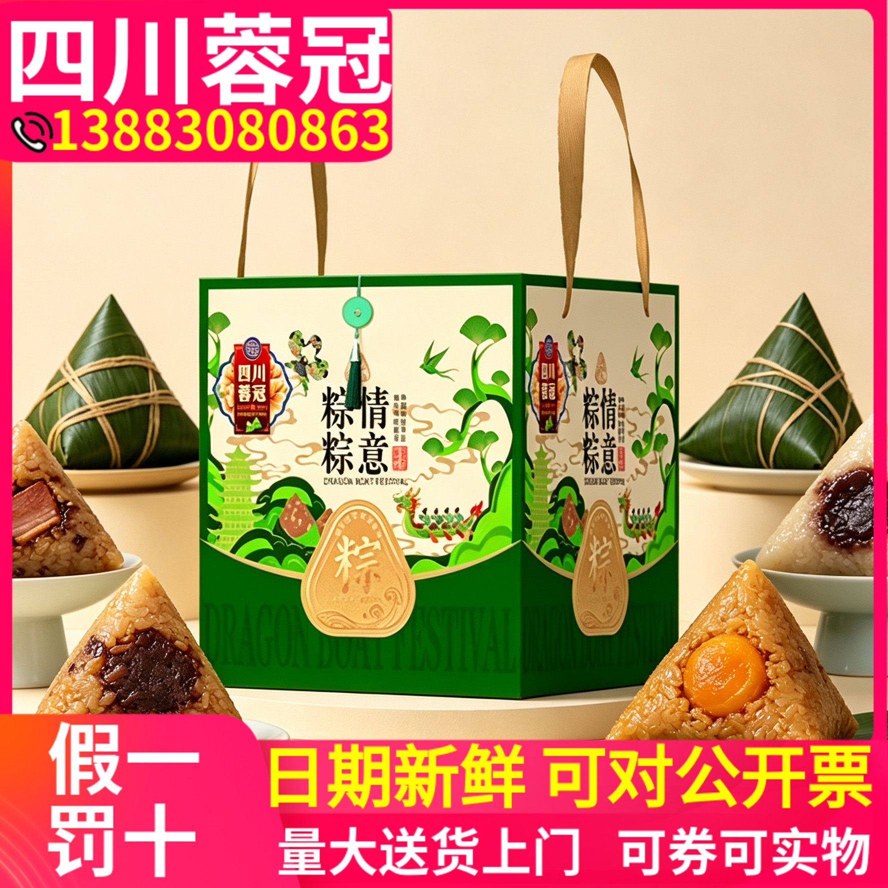 重庆粽子蓉冠礼盒装团购批发端午节粽子四川端午节送礼品送客户