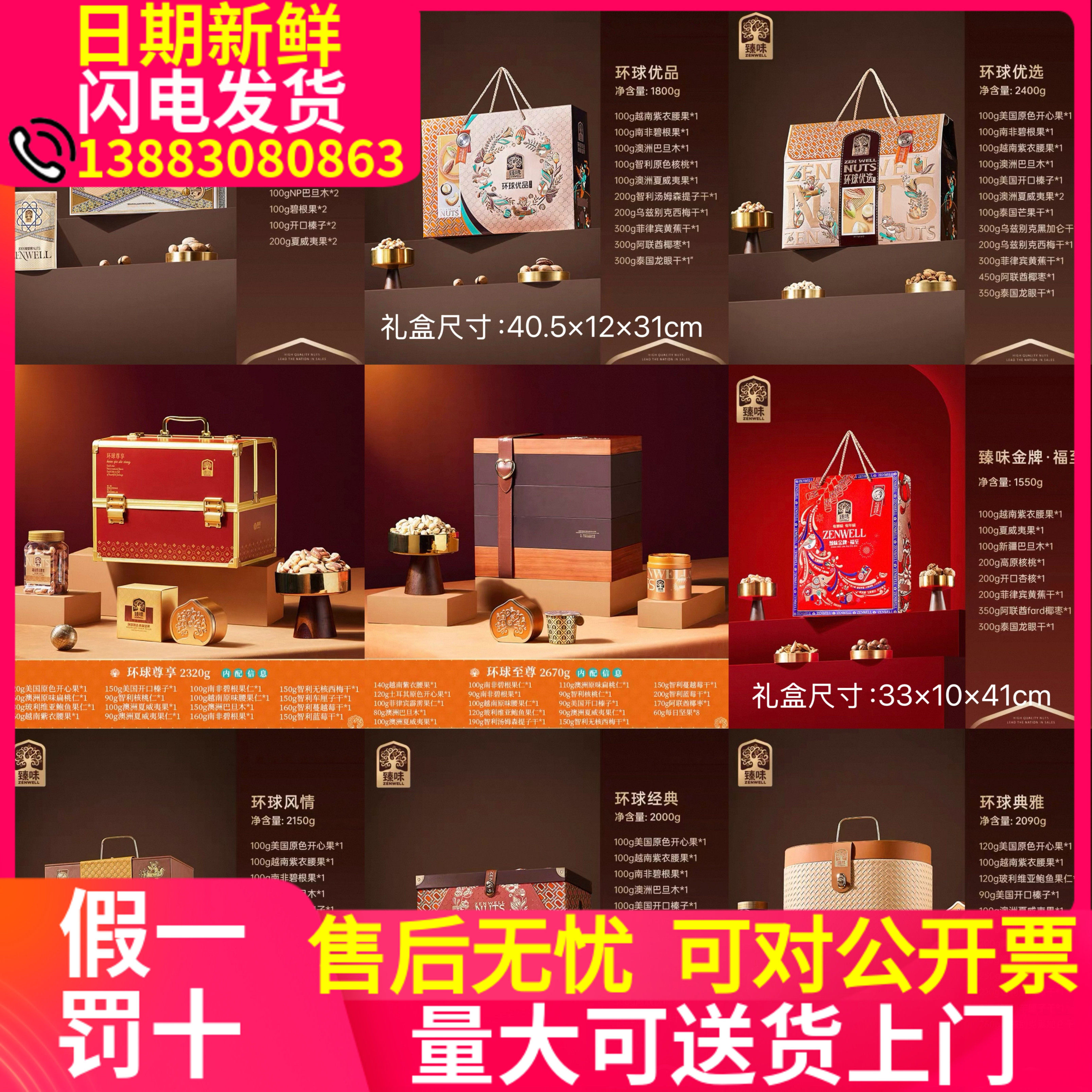 重庆臻味皇家臻味系列纯坚果礼盒零食春节年货高端送礼品团购批发