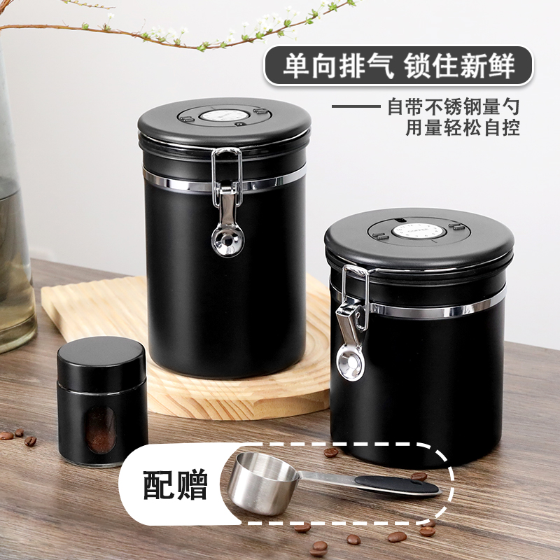 不锈钢咖啡豆咖啡粉真空保存罐