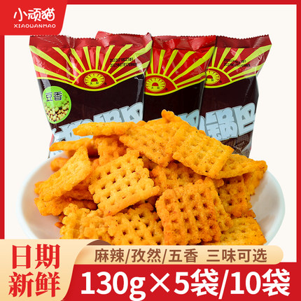 太阳牌锅巴豆香麻辣孜然五香牛肉味怀旧休闲零食130g/袋组合装