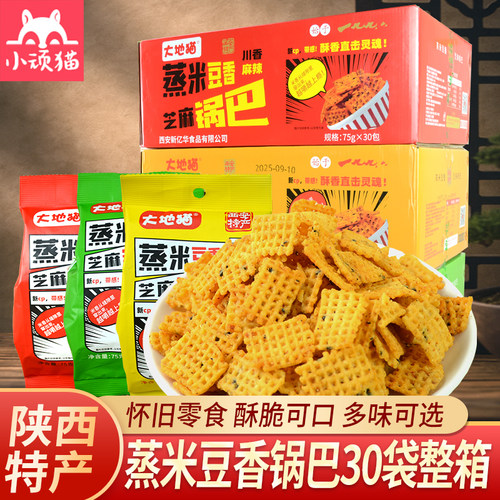 大地猫蒸米锅巴休闲解馋小零食