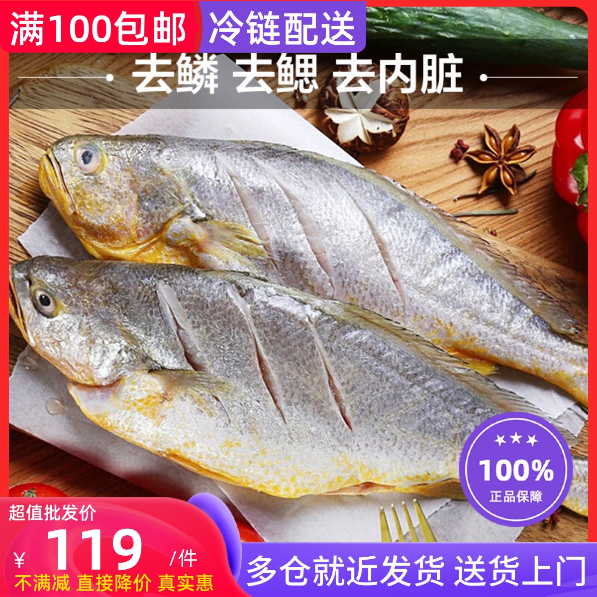 三都港三去深海大黄花鱼净重1.4kg/4条 出口品质冷链锁鲜海鲜礼品 水产肉类/新鲜蔬果/熟食 黄鱼 原图主图