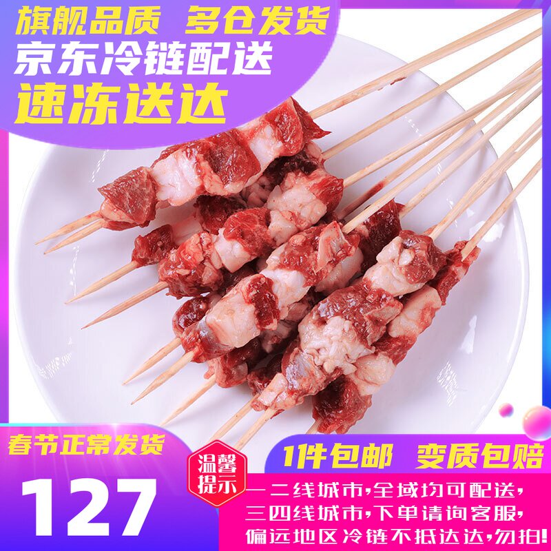 伊赛烧烤羊肉串400g*3袋(约60串) 进口羊肉bbq烧烤半成品食材