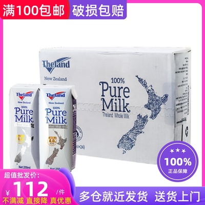 纽仕兰4.0g蛋白纯牛奶250ml*24盒