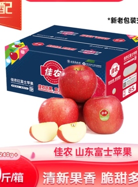 佳农烟台红富士苹果5kg/10斤特级果单果重约240g以上个大新鲜包邮