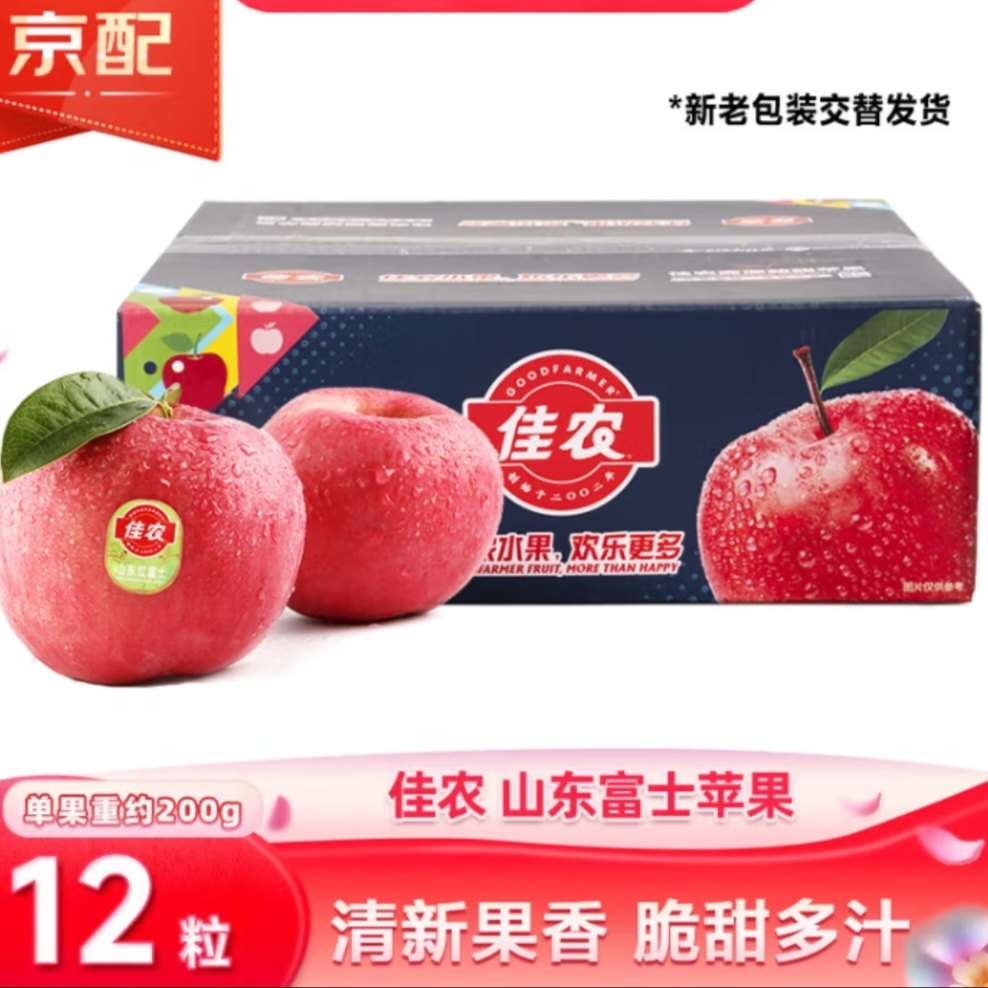 佳农烟台红富士苹果12粒左右礼盒单果200g以上约5斤 生鲜水果包邮