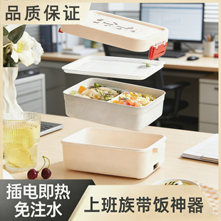 免注水加热饭盒插电上班族食品级麦饭石内胆电热饭盒便携式便当盒