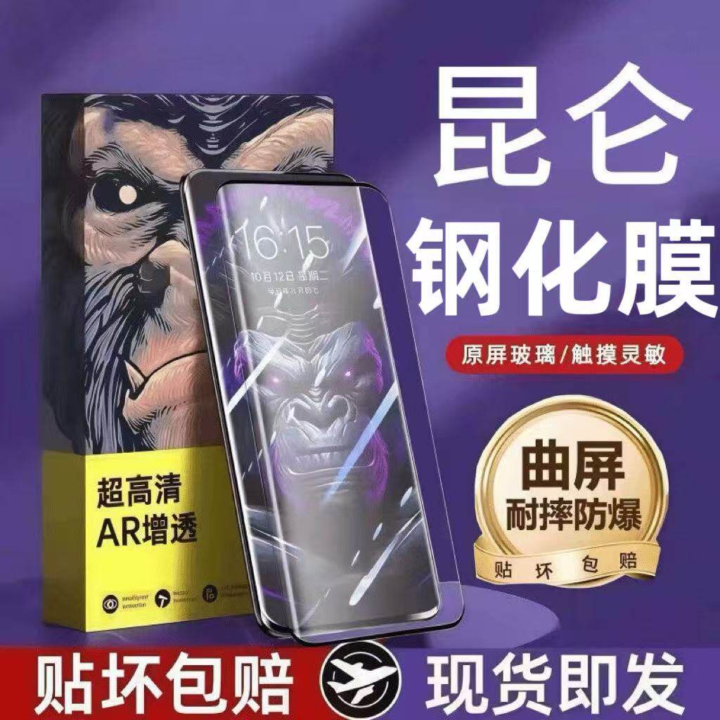 适用华为畅享70x曲面屏钢化膜畅享70x活力版全屏覆盖防摔防爆防指纹护眼蓝光电镀热弯高清尊享版手机贴膜