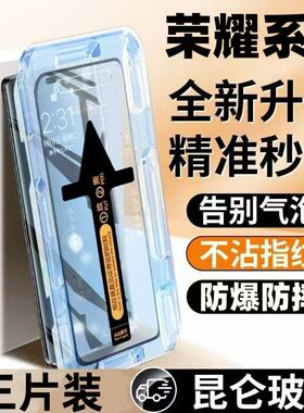 适用荣耀300/200/100Pro曲面秒贴钢化膜90/80/70全屏Magic6/7Pro防指纹X50X60Pro护眼蓝光防爆防摔原装手机膜