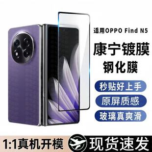 适用OPPOFindN5N3N2N折叠屏钢化膜外屏防摔防爆防指纹护眼蓝光原装高清热弯疏油层电镀顺滑指纹解锁手机膜
