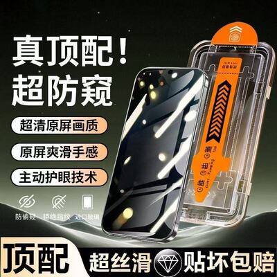 适用iQOONeo9/8/7/6/5防窥无尘仓Z9Z10Turbo钢化膜全屏覆盖12/11/10/9/8/7防爆防摔护眼蓝光防指纹原装手机膜