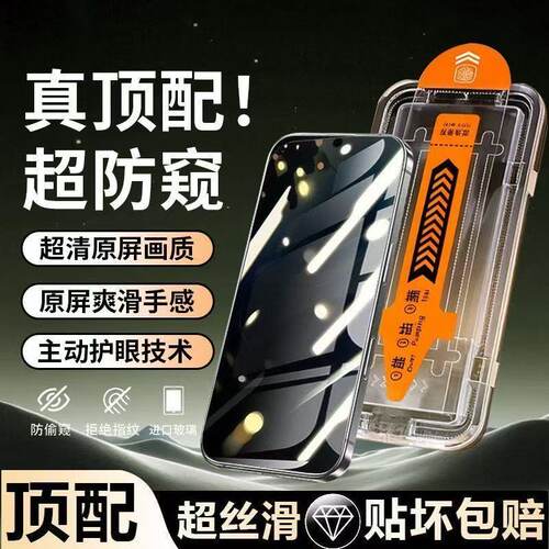 适用iQOONeo9/8/7/6/5防窥无尘仓Z9Z10Turbo钢化膜全屏覆盖12/11/10/9/8/7防爆防摔护眼蓝光防指纹原装手机膜
