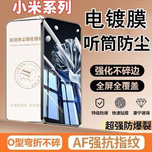 适用小米17/17Pro/17Ultra听筒防尘钢化膜15/14/13全屏覆盖防爆防摔防指纹指纹解锁护眼蓝光原装高清手机贴膜